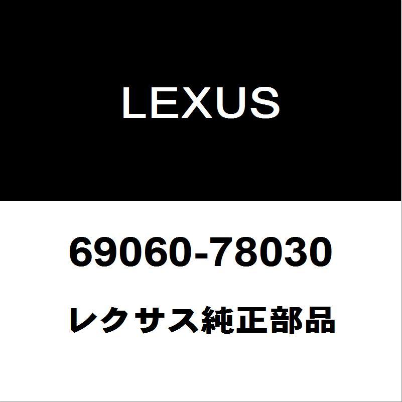 トヨタ 純正 レクサス RC35 300H 200T リヤアクスル キャリア 右 レクサス（LEXUS） レクサス純正 NX リアドアロックLH 69060-78030