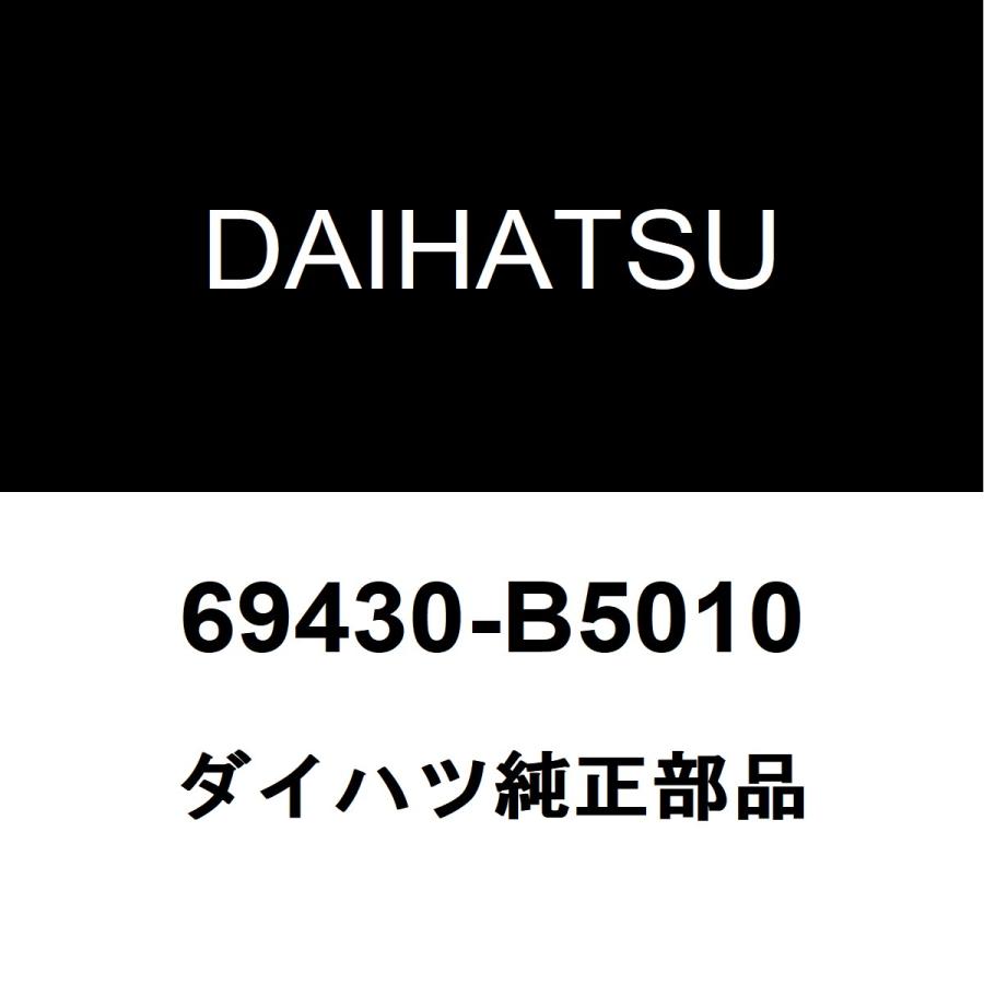 ダイハツ（DAIHATSU） ダイハツ純正 ハイゼット バックドアORトランク
