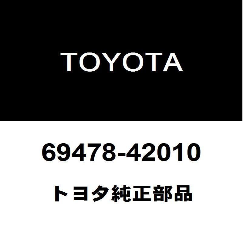 トヨタ（TOYOTA） トヨタ純正 RAV4 バックドアORトランククッション