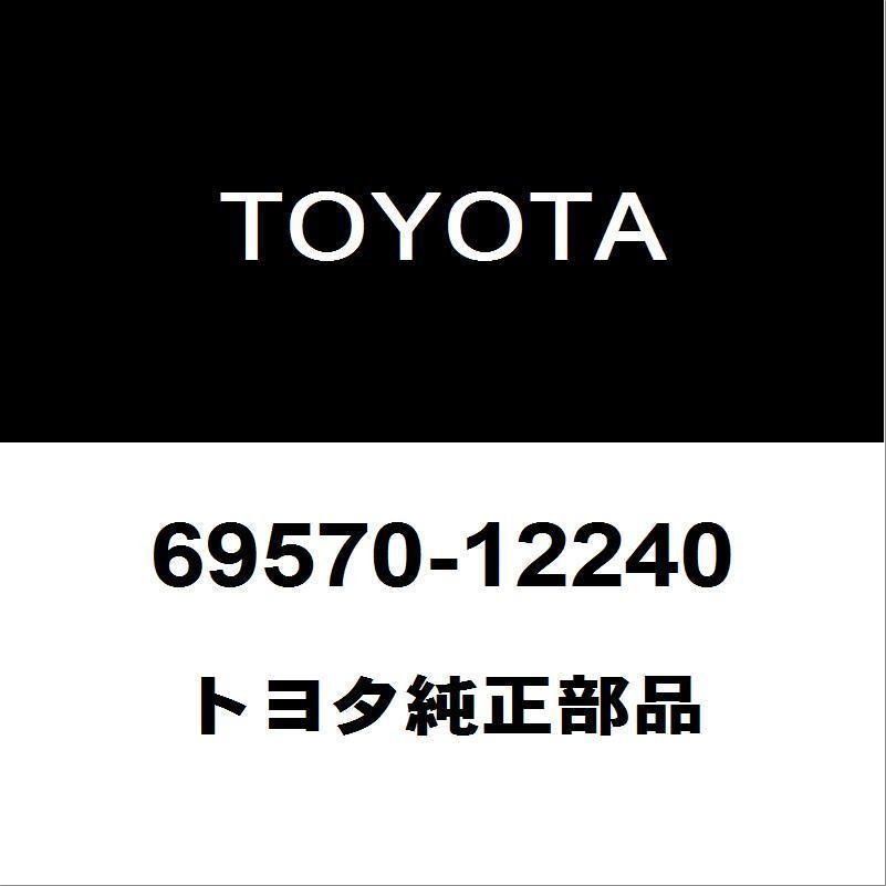 トヨタ純正 プロボックス イグニッションシリンダキーセット 69570-12240