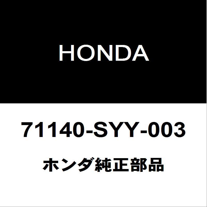 ホンダ（HONDA） ホンダ純正 フリード フロントバンパサポートRH 71140 