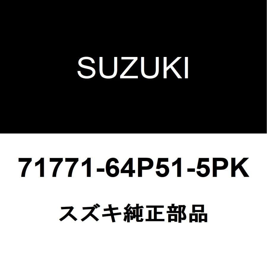 スズキ（SUZUKI） スズキ純正 エブリイ ラジエータグリル 71771-64P51