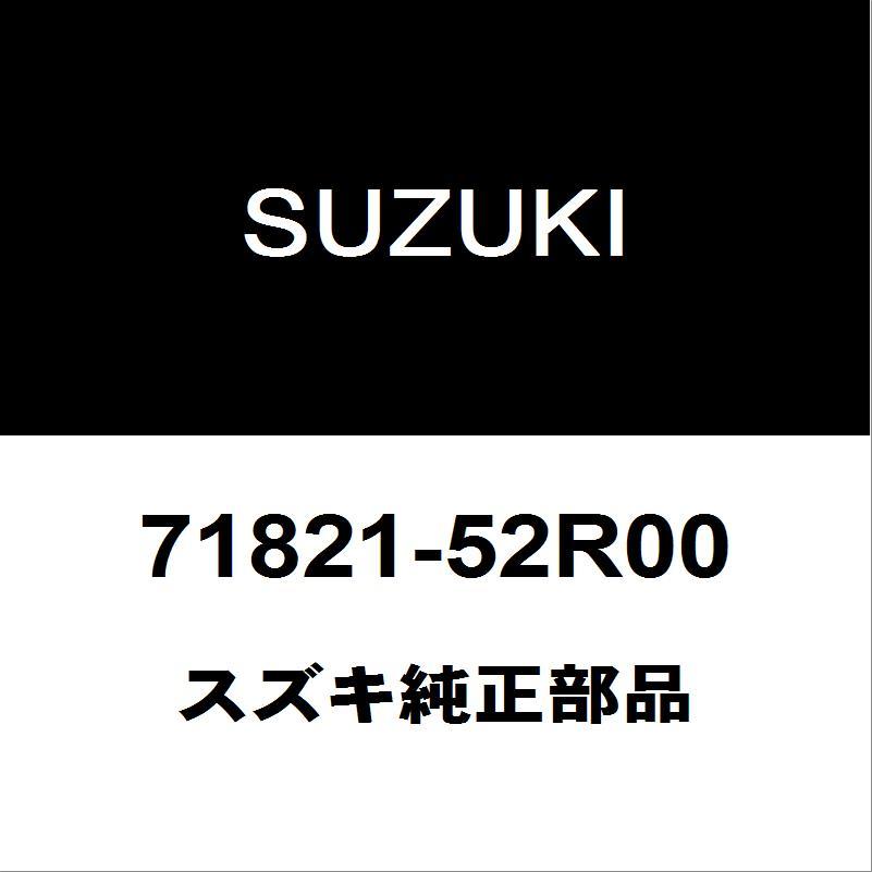 スズキ（SUZUKI） スズキ純正 スイフト リアバンパサポートRH 71821