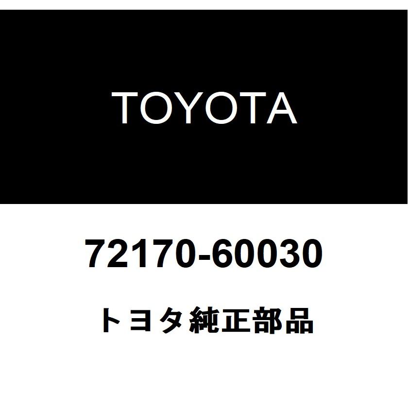 トヨタ（TOYOTA） トヨタ純正 リヤシート トラックASSY OUT LH 72170-60030 : ヘックスストア - 通販 ...