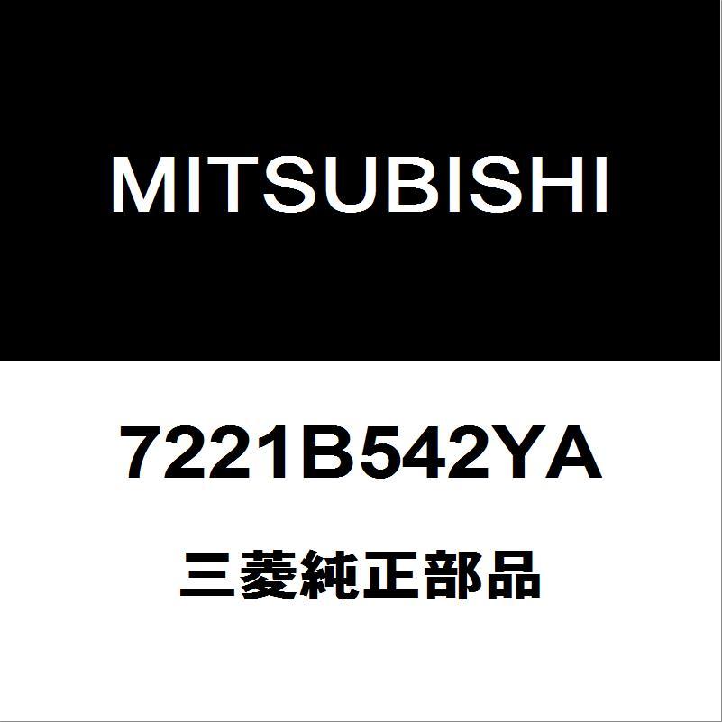 三菱（MITSUBISHI） 三菱純正 デリカD:5 フロントドアアームレストRH