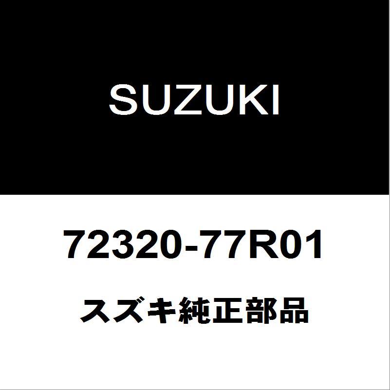 スズキ（SUZUKI） スズキ純正 ジムニー フェンダライナRH 72320-77R01