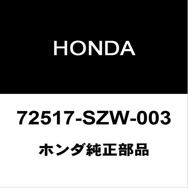 ホンダ（HONDA） ホンダ純正 N-BOX リアドアクッションRH/LH 72517-SZW