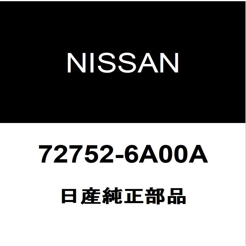日産（NISSAN） 日産純正 デイズ フロントガラスモール 72752-6A00A : ヘックスストア - 通販 - Yahoo!ショッピング