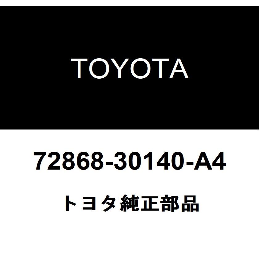 トヨタ（TOYOTA） トヨタ純正 センタアームレスト ヒンジ カバー RH