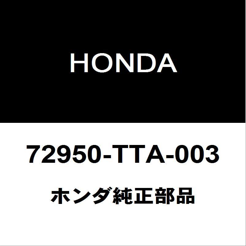 返金専用 ホンダ（HONDA） ホンダ純正 N-BOX リアドアベルトモールLH 72950-TTA
