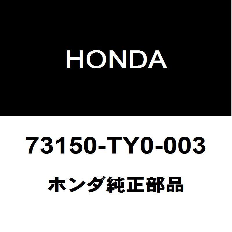 ホンダ（HONDA） ホンダ純正 N-BOX フロントガラスモール 73150-TY0