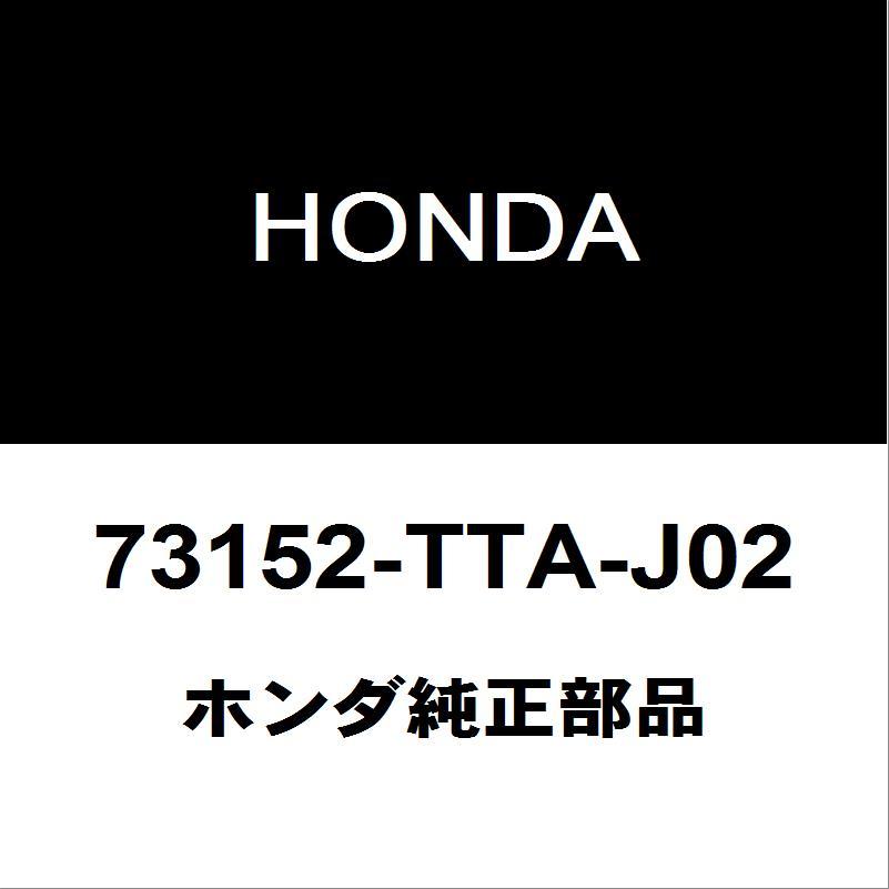 ホンダ（HONDA） ホンダ純正 N-BOX フロントガラスモール 73152-TTA