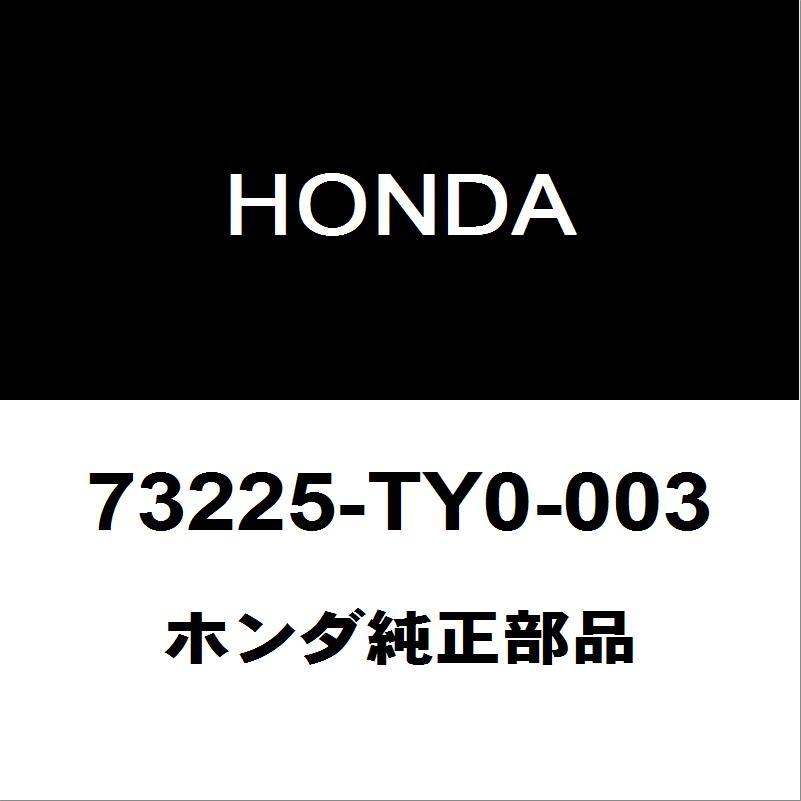 ホンダ（HONDA） ホンダ純正 N-BOX リアガラスウエザストリップ 73225