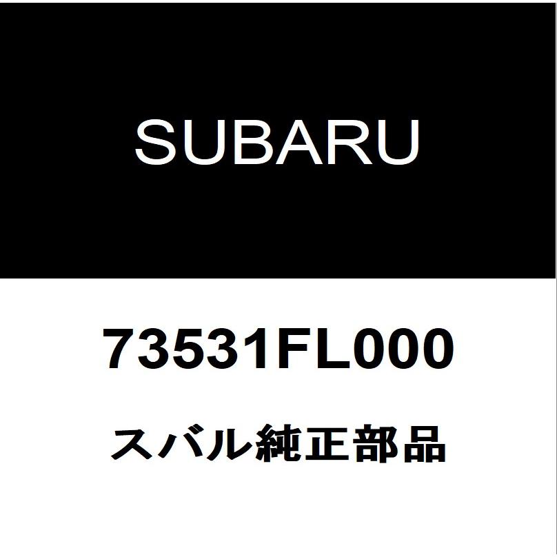 SUBARU（スバル） スバル純正 XV クーラーエキスパンションバルブ