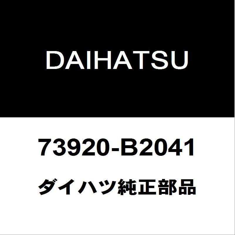 ダイハツ純正 タント エアバッグASSY 73920-B2041