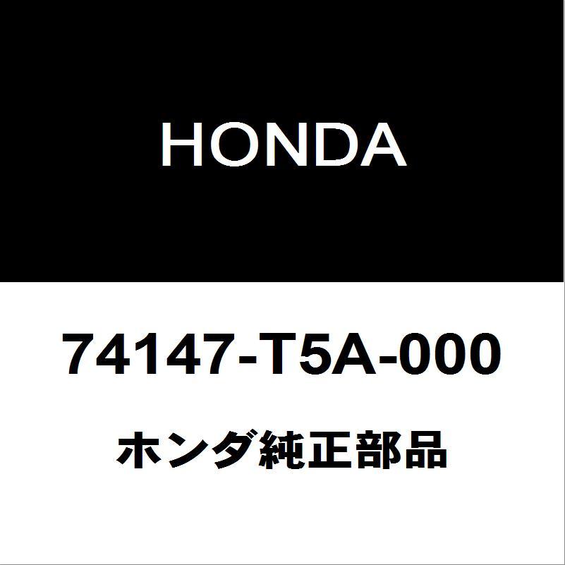 ホンダ（HONDA） ホンダ純正 フィット フードエンドモール 74147-T5A