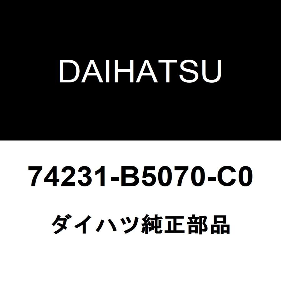 ダイハツ（DAIHATSU） ダイハツ純正 ハイゼット フロントドアアームレストRH 74231-B5070-C0 : ヘックスストア - 通販 - Yahoo!ショッピング