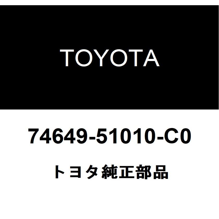 トヨタ（TOYOTA） トヨタ純正 ラゲージコンパートメントドアアシスト