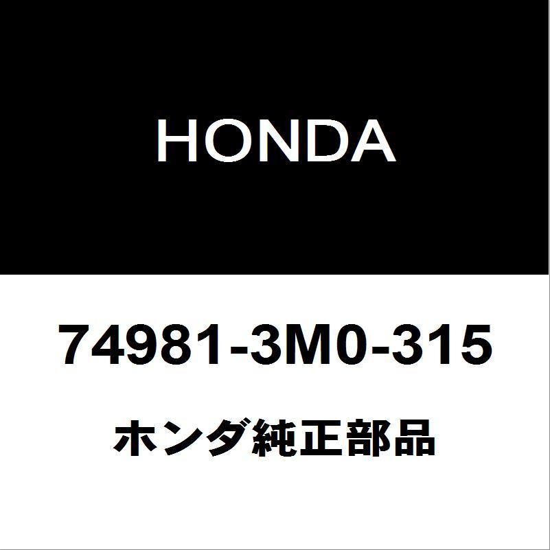ホンダ純正 ヴェゼル バックドアステーRH 74981-3M0-315 : 74981-3m0-315-6aa-rv6-100 : ヘックスス ...