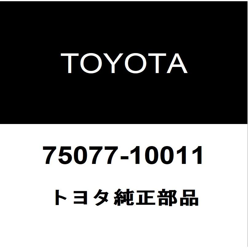 トヨタ（TOYOTA） トヨタ純正 C-HR リアドアプロテクタモールRH 75077