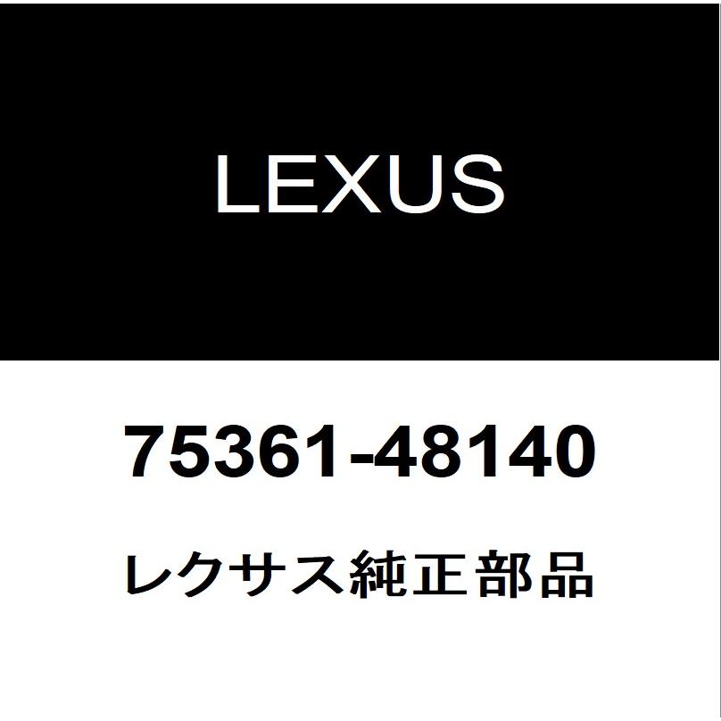 レクサス（LEXUS） レクサス純正 RX フェンダパネルエンブレムRH 75361