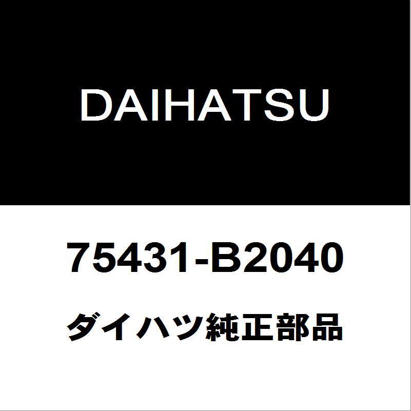 ダイハツ（DAIHATSU） ダイハツ純正 ハイゼット フードエンブレム