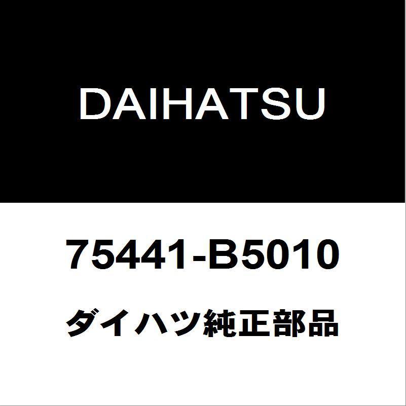 ダイハツ（DAIHATSU） ダイハツ純正 ハイゼット セキサイリョウラベル