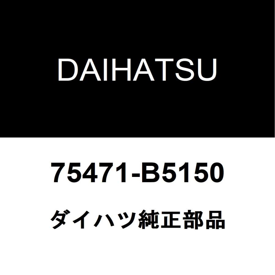 ダイハツ（DAIHATSU） ダイハツ純正 ハイゼット バックエンブレム