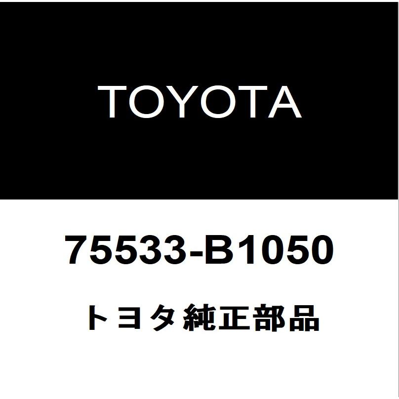 トヨタ（TOYOTA） トヨタ純正 パッソ フロントガラスモール 75533