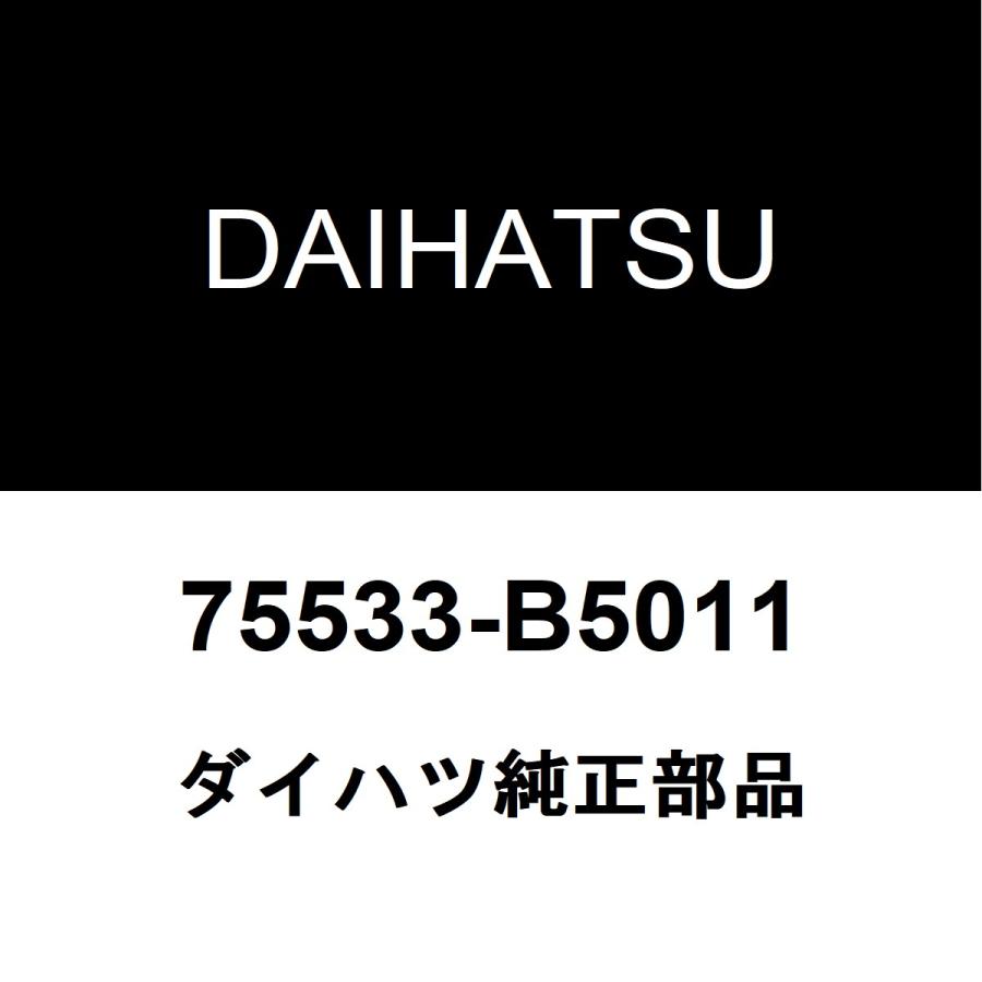 DAIHATSU純正部品ハイゼットカーゴドアガラスラン1台分 ダイハツ（DAIHATSU） ダイハツ純正 ハイゼット フロントガラスモール