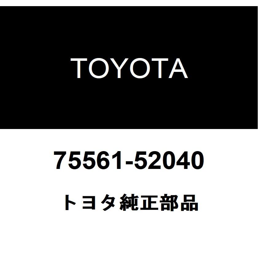 トヨタ（TOYOTA） トヨタ純正 ルーフ ドリップ サイドフィニッシュ