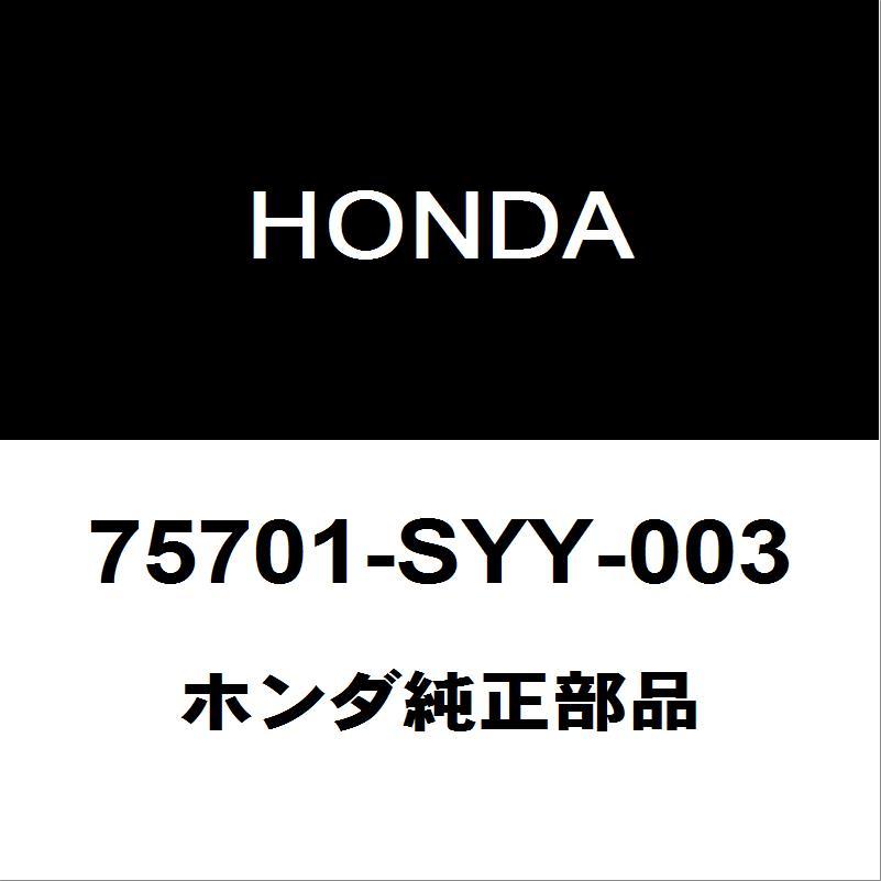 ホンダ（HONDA） ホンダ純正 フリード バックエンブレム 75701-SYY-003