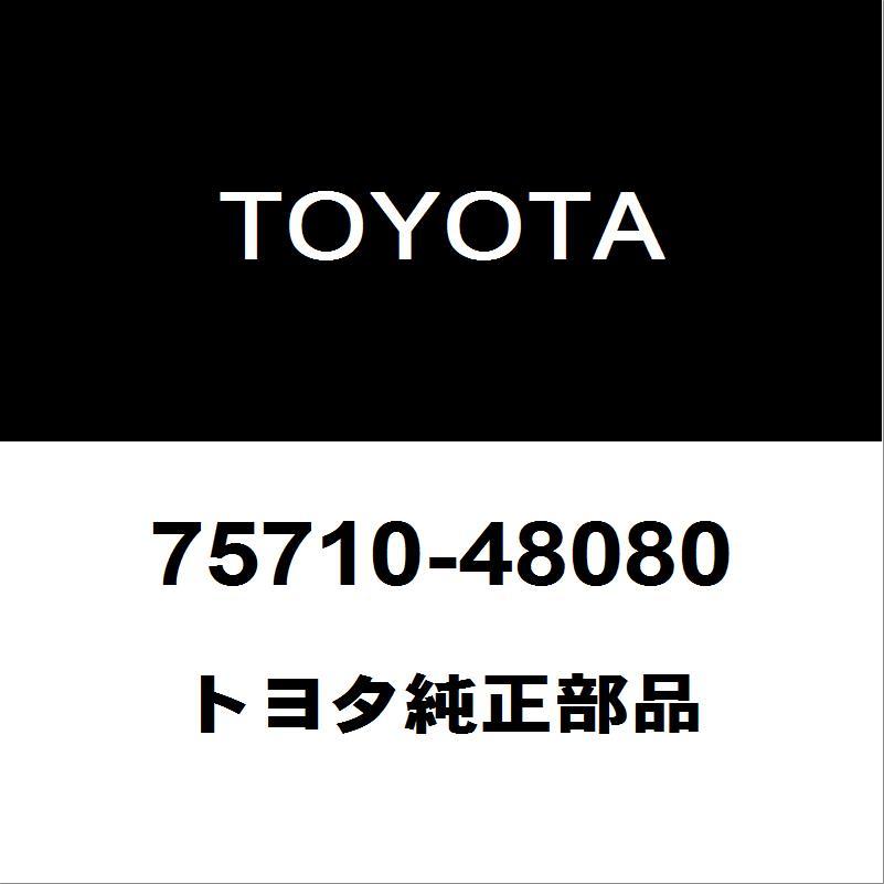 トヨタ（TOYOTA） トヨタ純正 ハリアー フロントドアベルトモールRH