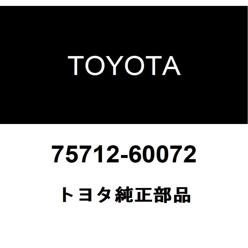 トヨタ（TOYOTA） トヨタ純正 フロントドア ベルト モールディング LH