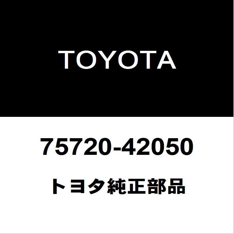 トヨタ（TOYOTA） トヨタ純正 RAV4 フロントドアベルトモールLH 75720