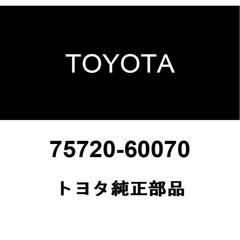 トヨタ（TOYOTA） トヨタ純正 フロントドア ベルト モールディングASSY