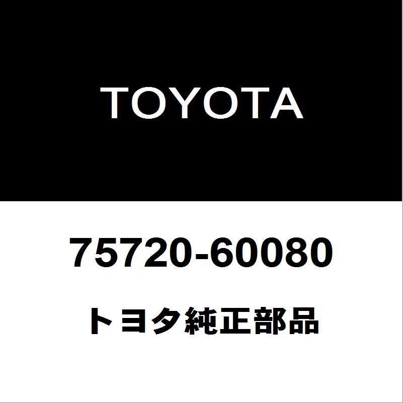 トヨタ（TOYOTA） トヨタ純正 ランドクルーザー フロントドアベルト