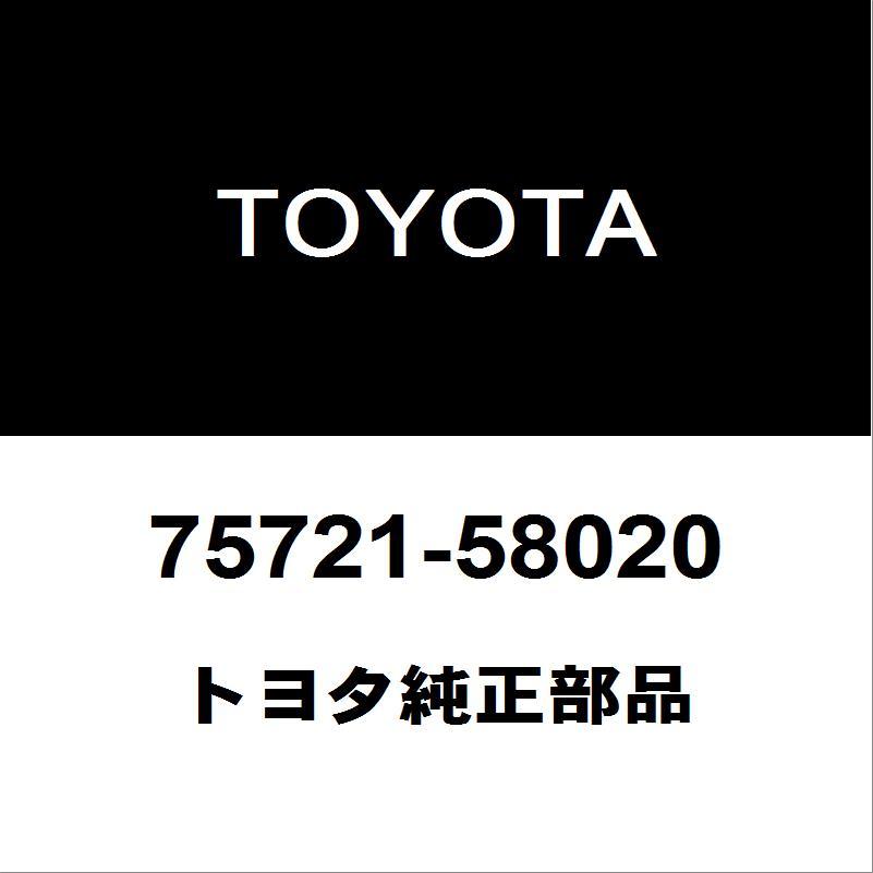 トヨタ（TOYOTA） トヨタ純正 ヴェルファイア リアドアベルトモールRH