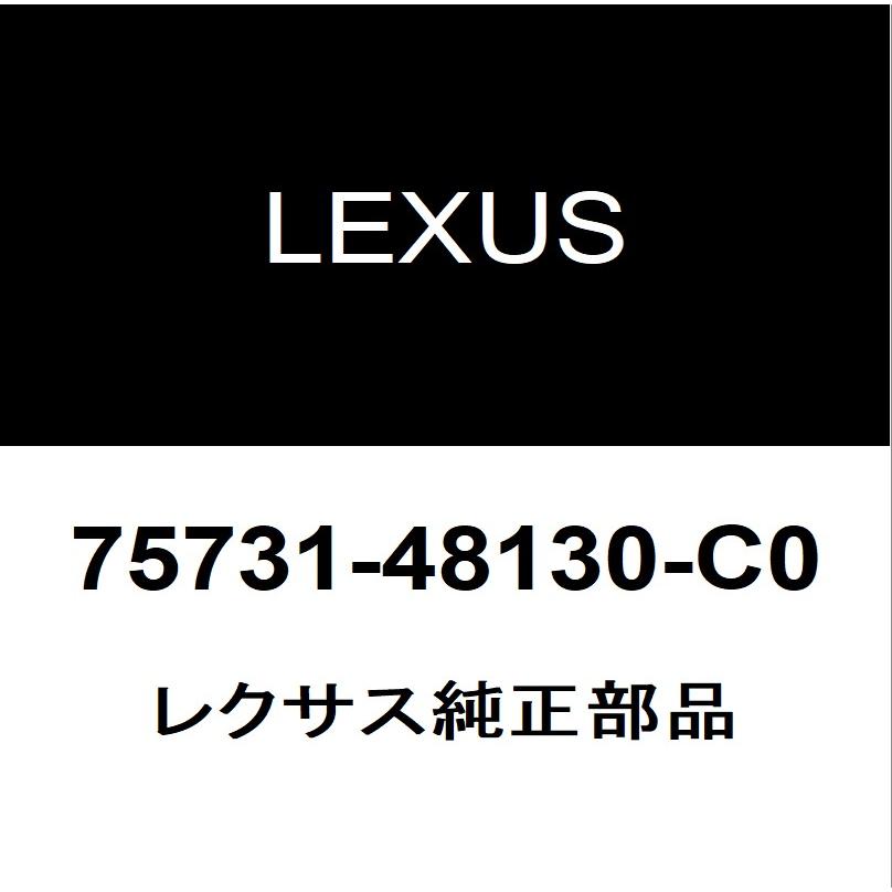 レクサス（LEXUS） レクサス純正 RX フロントドアプロテクタモールRH 75731-48130-C0 : ヘックスストア - 通販 ...