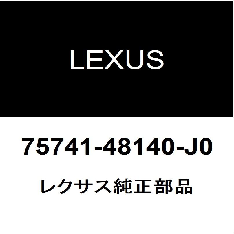 レクサス（LEXUS） レクサス純正 RX リアドアプロテクタモールRH 75741-48140-J0 : ヘックスストア - 通販 ...