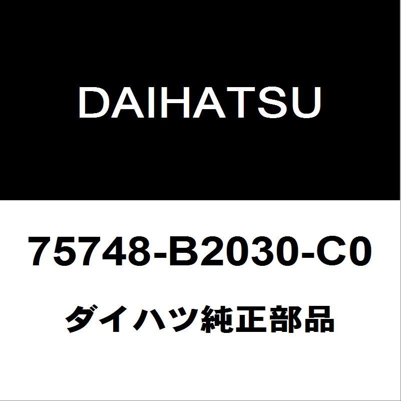 ダイハツ（DAIHATSU） ダイハツ純正 キャスト リアドアプロテクタモールLH 75748-B2030-C0 : ヘックスストア - 通販 ...