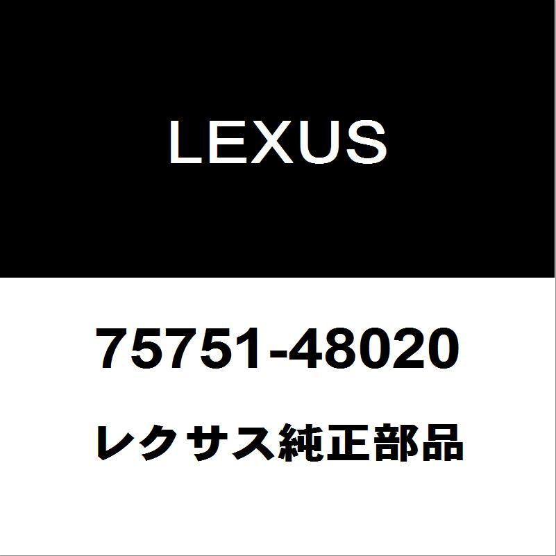 レクサス純正部品 RX フロント テレビジョンカメラ レクサス（LEXUS） レクサス純正 RX フロントドアウィンドウモールRH
