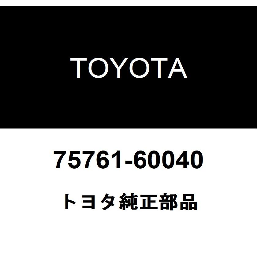 トヨタ（TOYOTA） トヨタ純正 リヤドア ウインドウ フレーム
