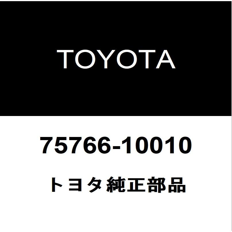 トヨタ（TOYOTA） トヨタ純正 C-HR リアドアウィンドウモールLH 75766-10010 : ヘックスストア - 通販 ...