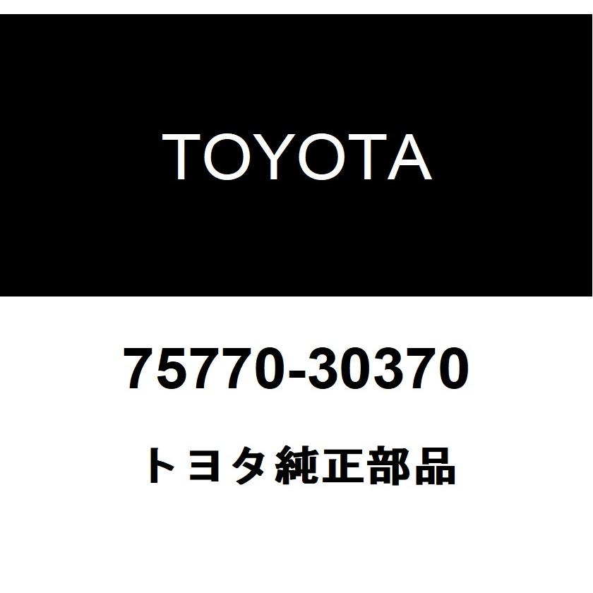 ☆☆専用☆☆ トヨタ（TOYOTA） トヨタ純正 ボンネット(フード) モールディングASSY
