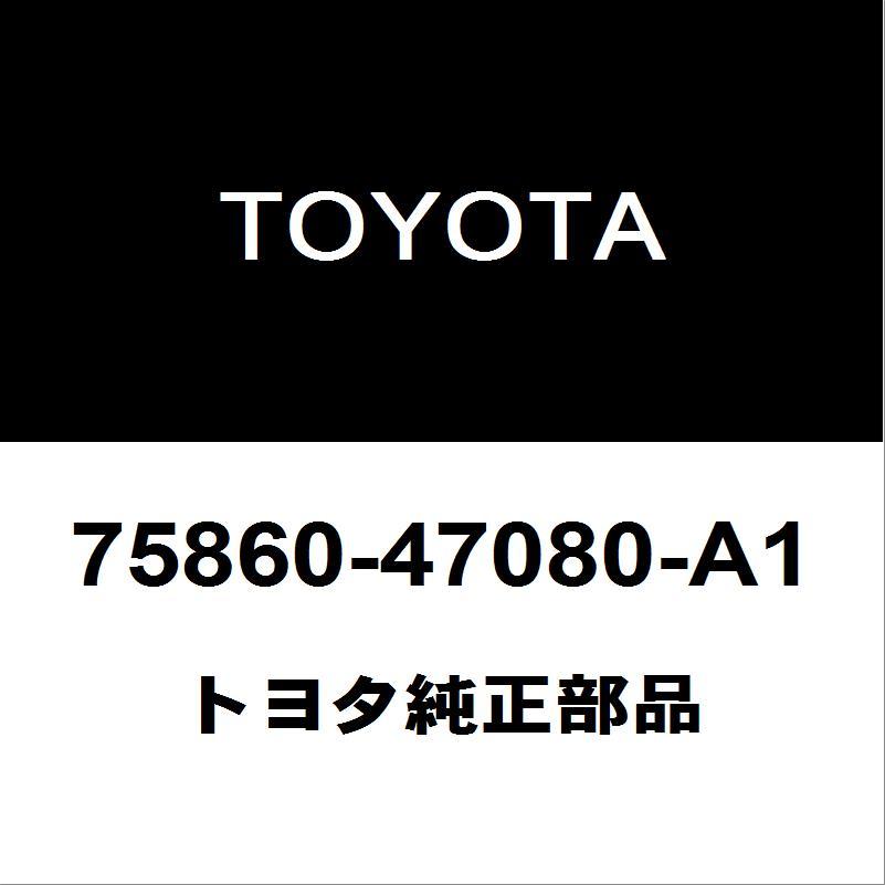 トヨタ（TOYOTA） トヨタ純正 プリウス ロッカパネルモールLH 75860