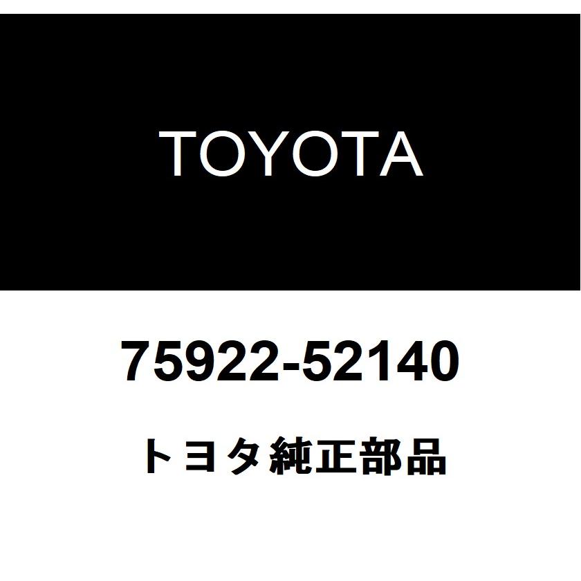 トヨタ（TOYOTA） トヨタ純正 ブラックアウト テープ NO.1 LH 75922