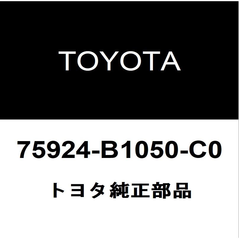 トヨタ（TOYOTA） トヨタ純正 パッソ フロントドアブラックテープLH 75924-B1050-C0 : ヘックスストア - 通販 ...