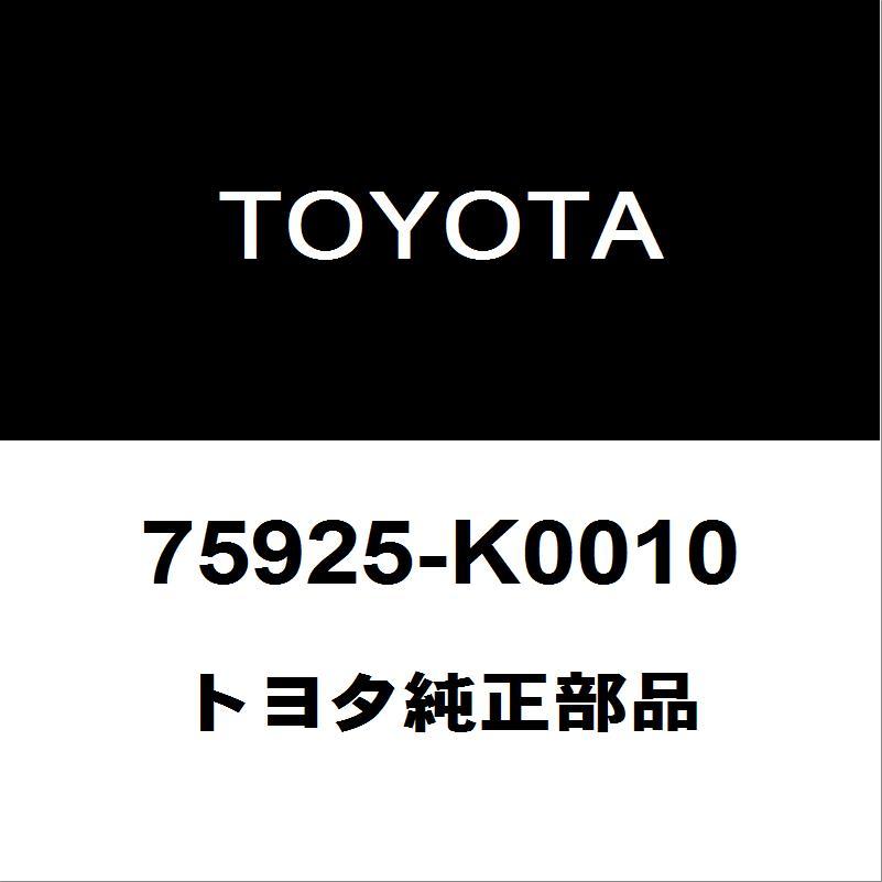 トヨタ（TOYOTA） トヨタ純正 ヤリス センターピラーブラックテープRH 75925-K0010 : ヘックスストア - 通販 ...