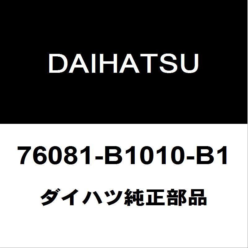 ダイハツ（DAIHATSU） ダイハツ純正 トール フロントスポイラー 76081